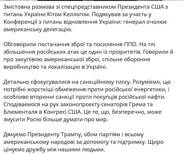 Зеленский обсудил с представителем США поставки оружия и новые санкции против России rtiqdxiqhtiderkmp