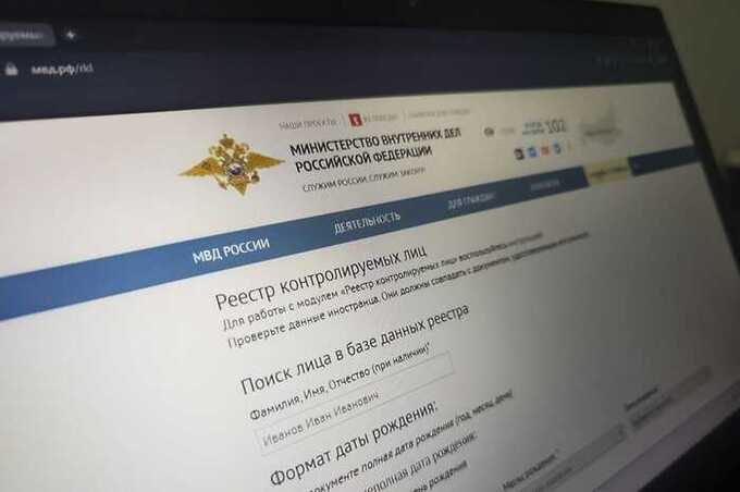 В российский реестр контролируемых лиц внесены более 800 тысяч иностранцев