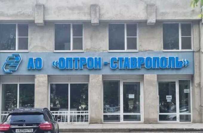 Крах «Оптрон-Ставрополь» поставил под угрозу поставки электроники для военной авиации