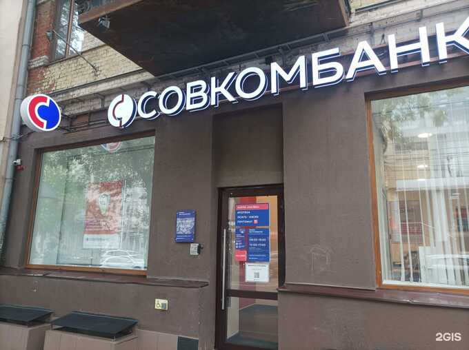 Один из старейших акционеров продаёт пакет акций Совкомбанка через «Авито» за ≈17 млрд ₽