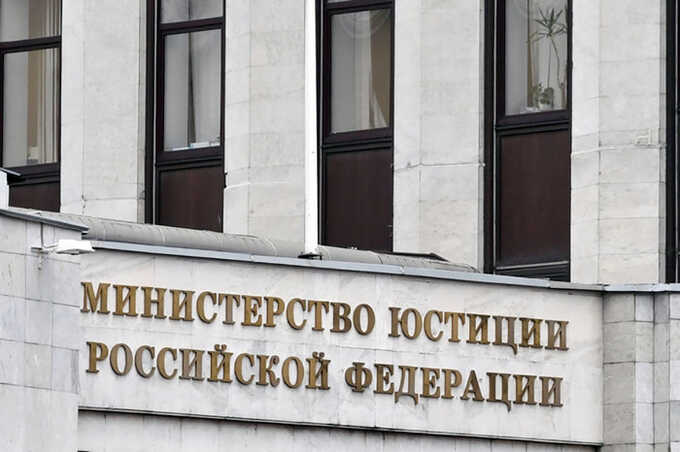 Минюст внес в список иностранных агентов экономистов и журналистов
