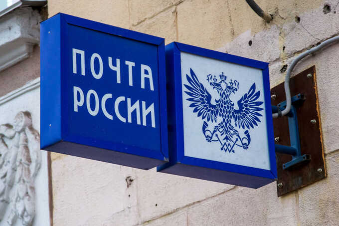 Клиенты «Почты России» массово жалуются на кражи и задержки посылок