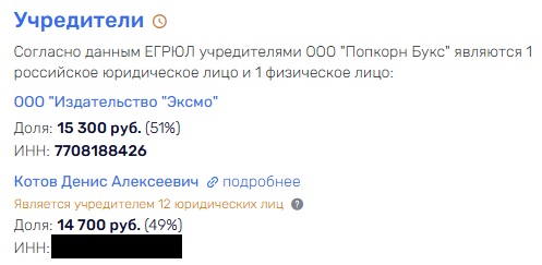 Эксмо вы как: обыски или начало захвата?
