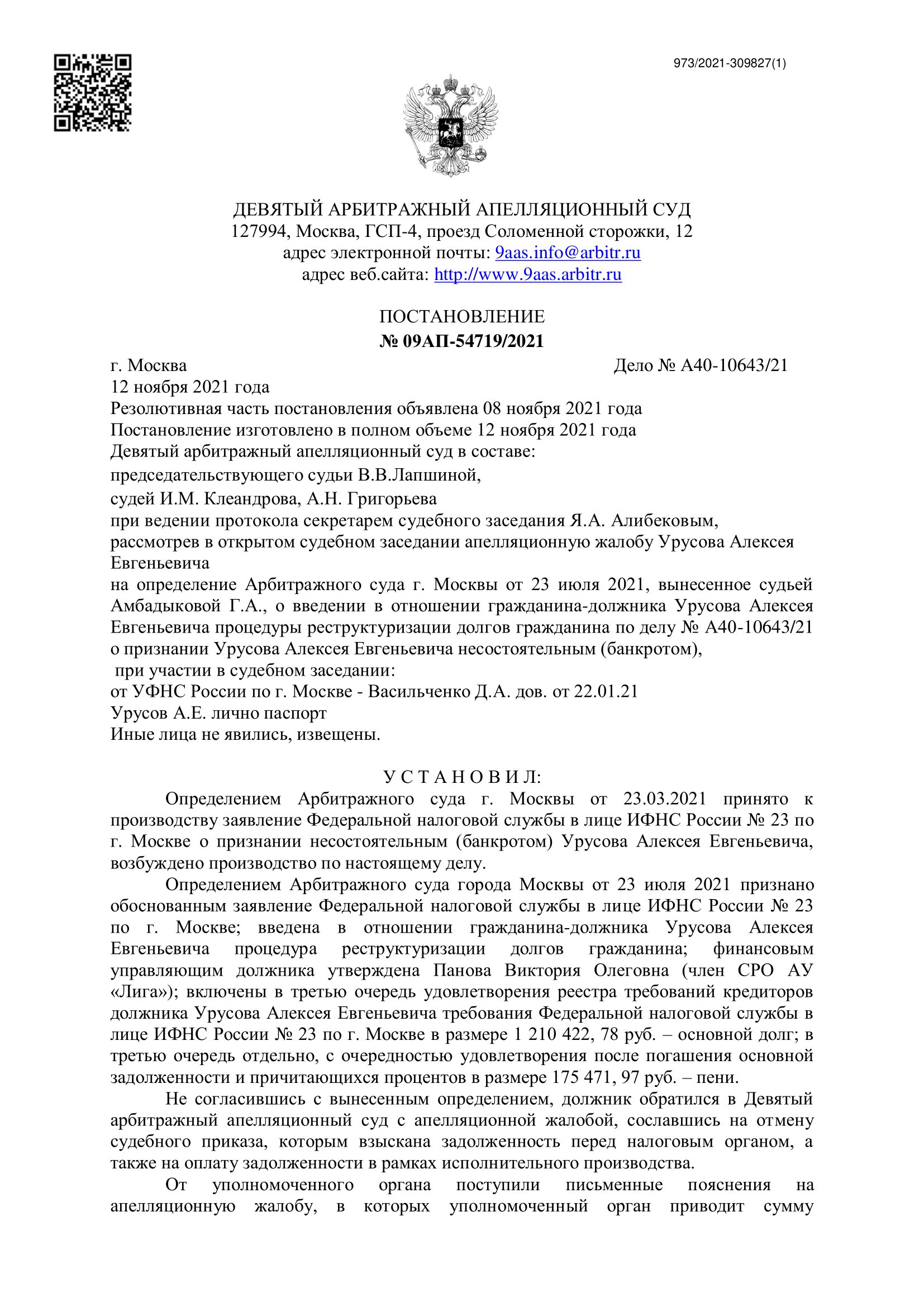 Махалкино правосудие: фигурант дела Кондрат снова в деле Махалкино правосудие: фигурант дела Кондрат снова в деле
