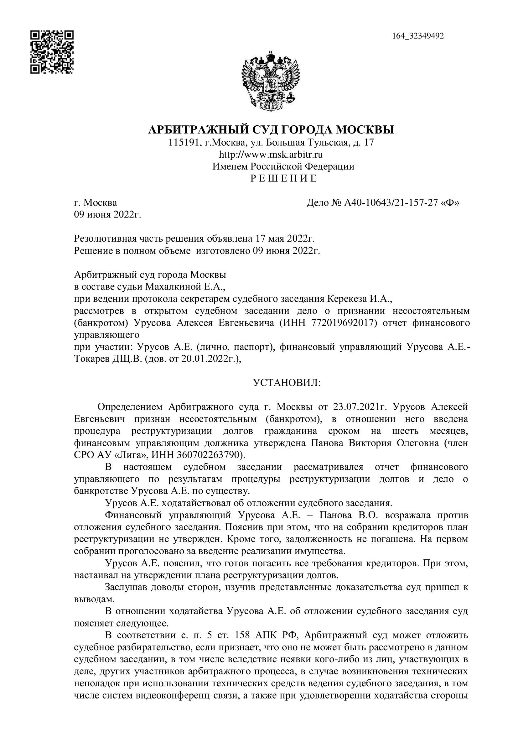 Махалкино правосудие: фигурант дела Кондрат снова в деле Махалкино правосудие: фигурант дела Кондрат снова в деле