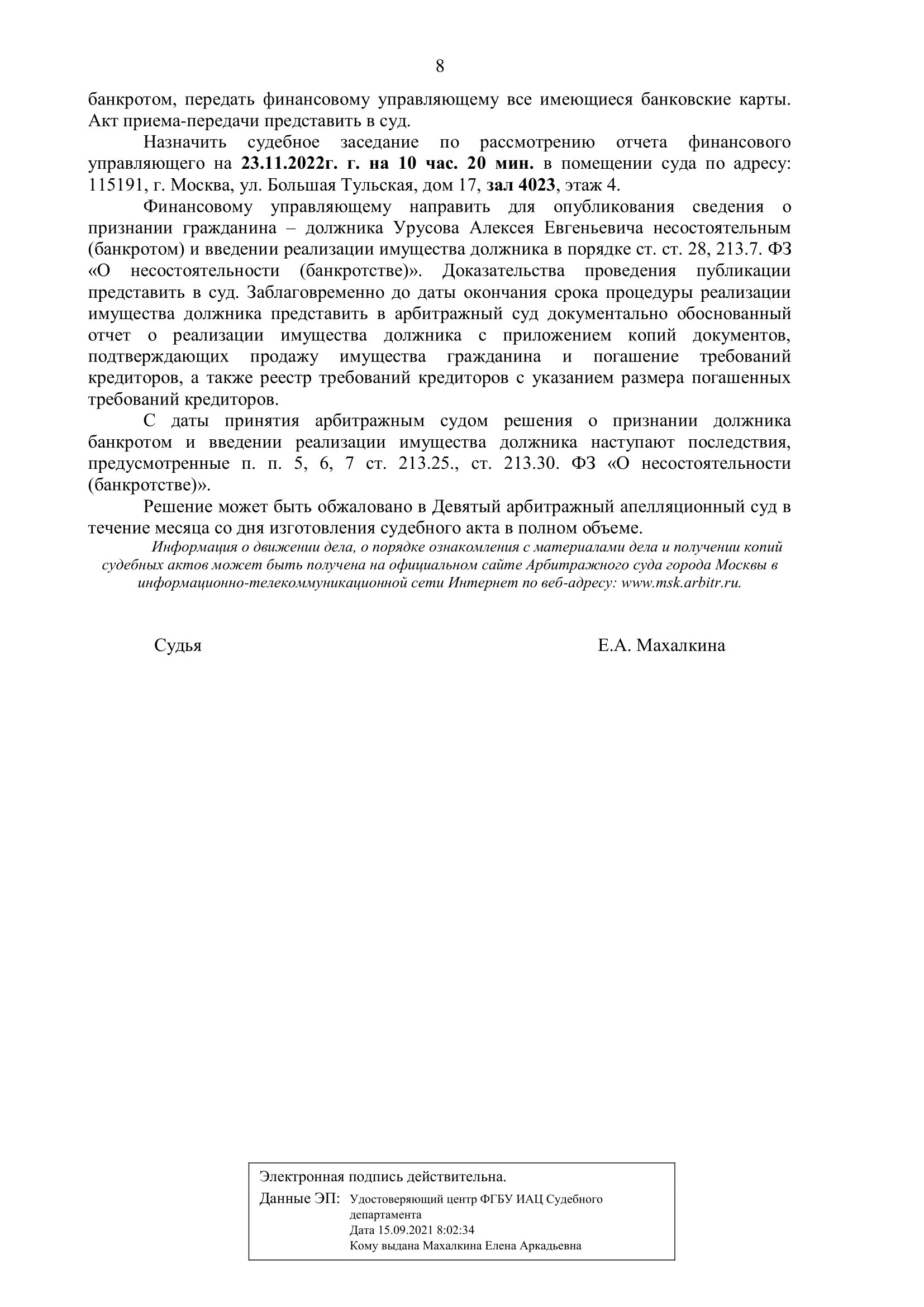 Махалкино правосудие: фигурант дела Кондрат снова в деле Махалкино правосудие: фигурант дела Кондрат снова в деле