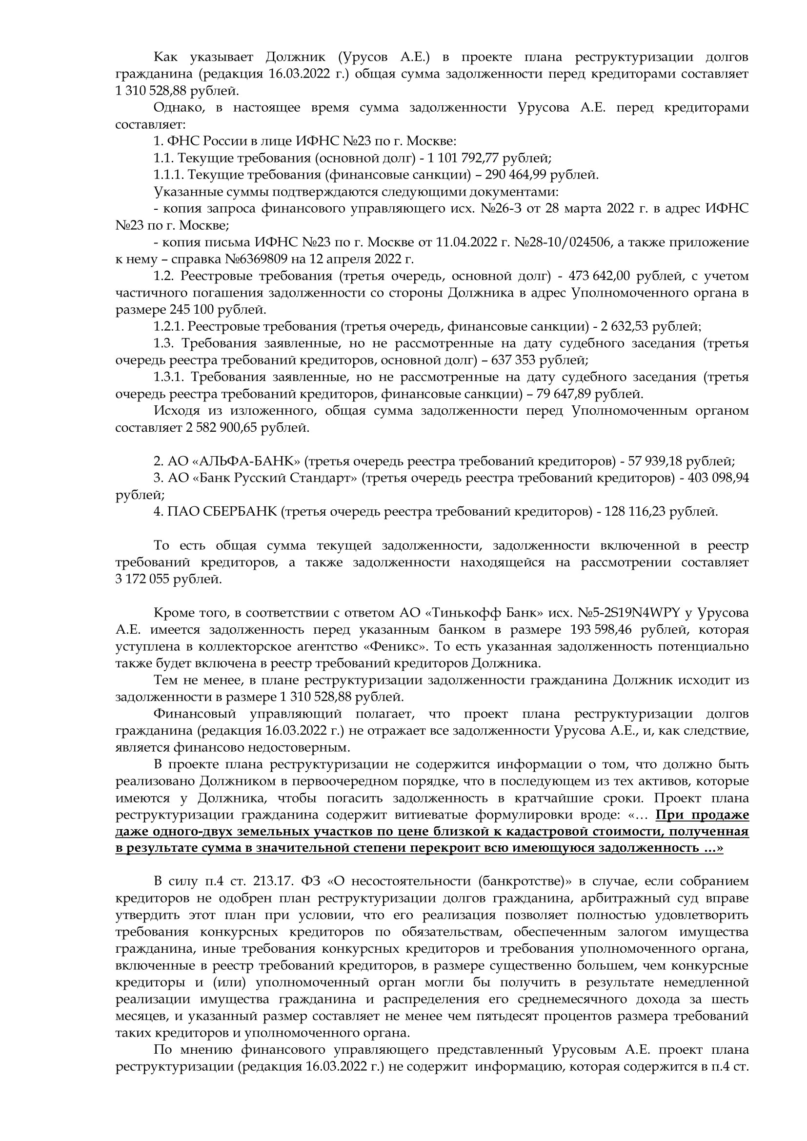 Махалкино правосудие: фигурант дела Кондрат снова в деле Махалкино правосудие: фигурант дела Кондрат снова в деле