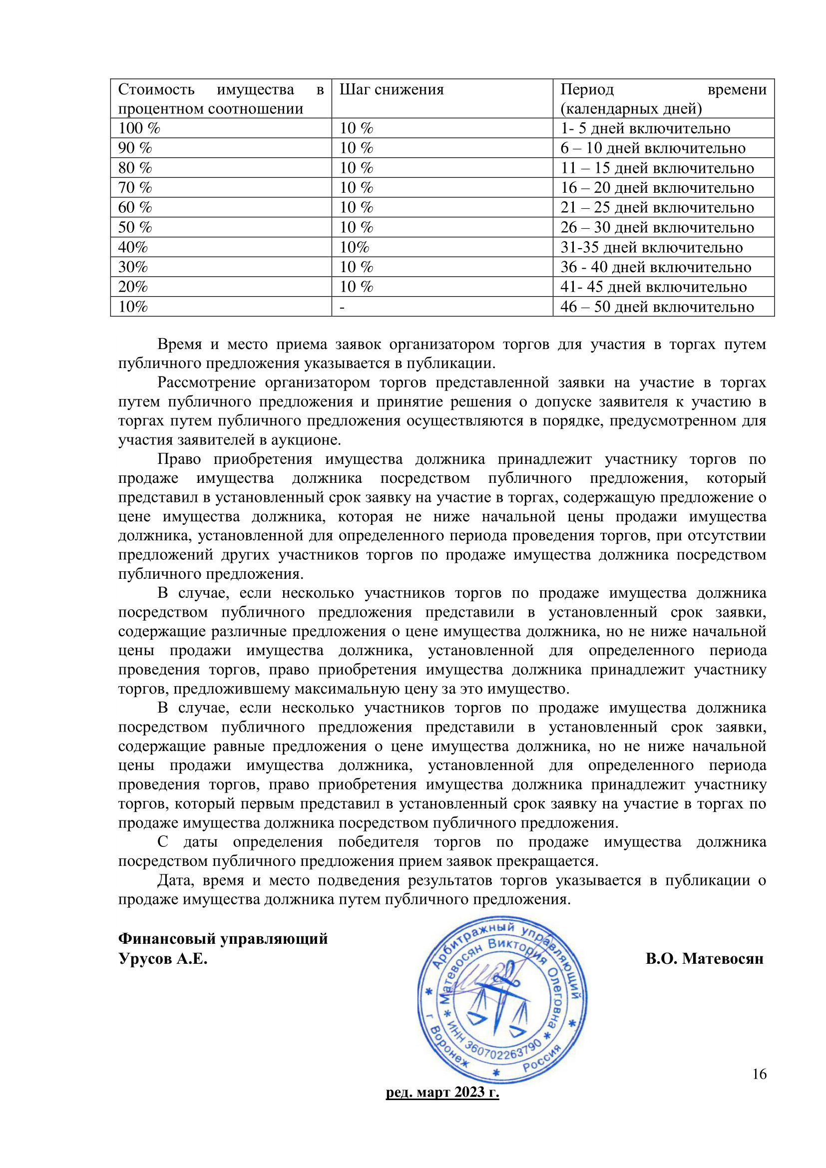 Махалкино правосудие: фигурант дела Кондрат снова в деле Махалкино правосудие: фигурант дела Кондрат снова в деле