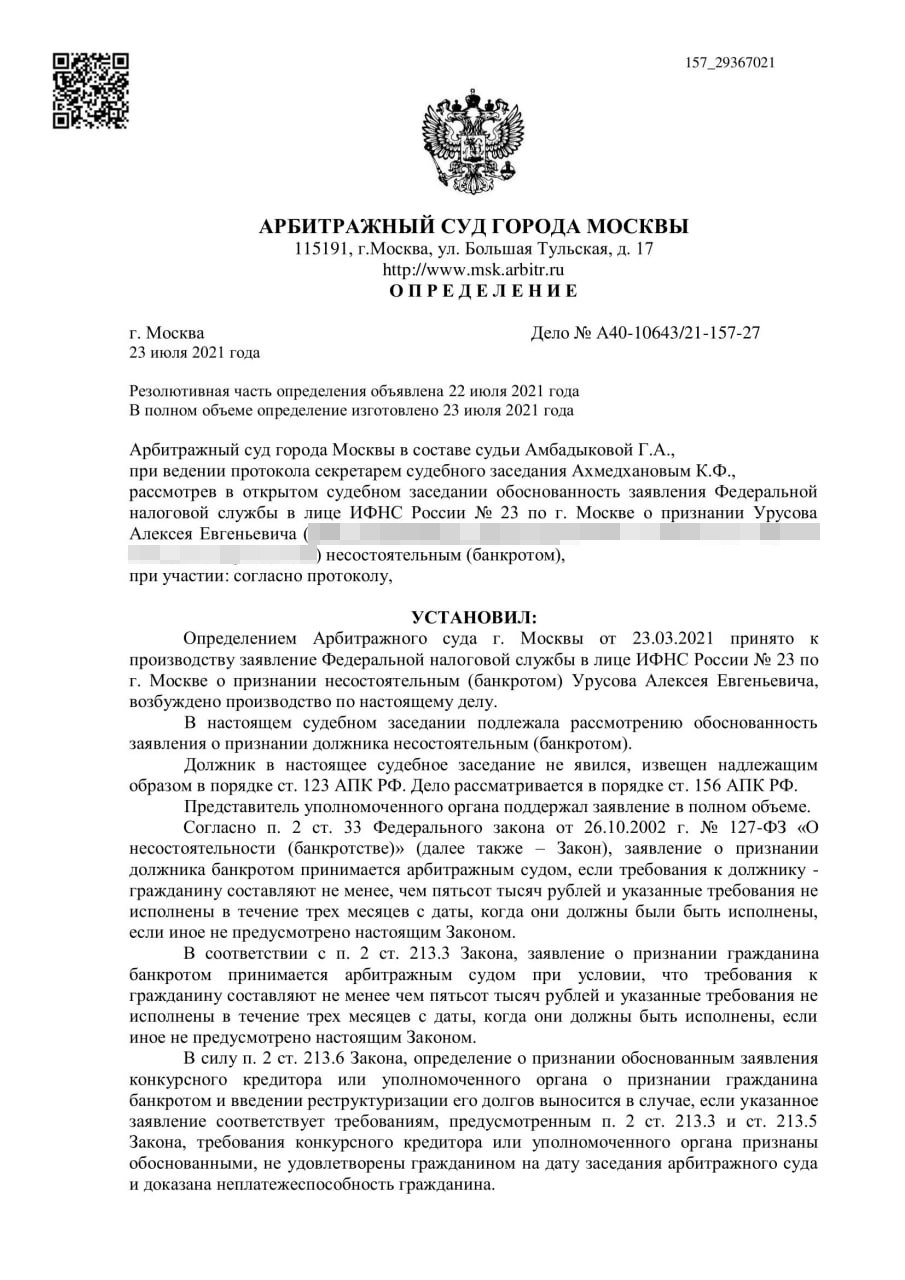 Махалкино правосудие: фигурант дела Кондрат снова в деле Махалкино правосудие: фигурант дела Кондрат снова в деле